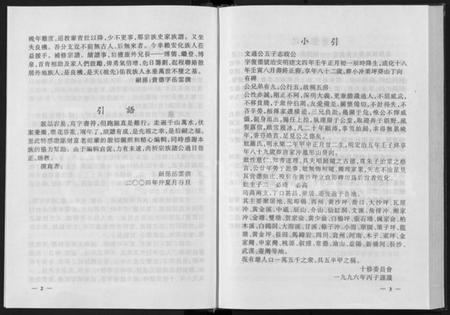 湖南谌氏族谱-谌氏族谱 [不分卷].pdf电子版插图5