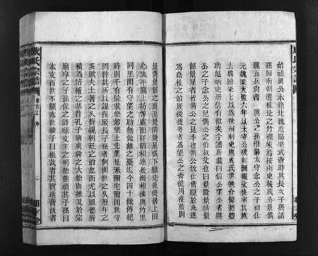 湖南成氏族谱-成氏宗谱 [16卷,首3卷].pdf电子版插图2