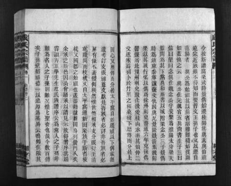 湖南成氏族谱-成氏宗谱 [16卷,首3卷].pdf电子版插图4