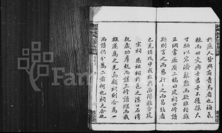 湖南成氏族谱-成氏族谱 [26卷,首2卷].pdf电子版插图3