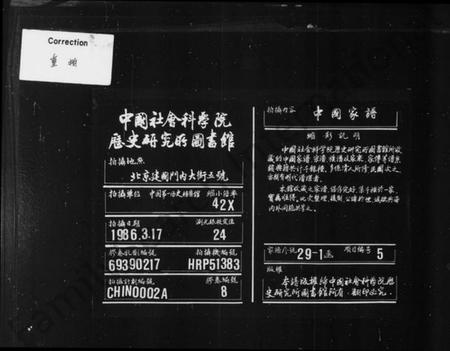 湖南成氏族谱-宁乡成氏修族谱 _ [34卷 _ 首卷1卷别录2卷].pdf电子版