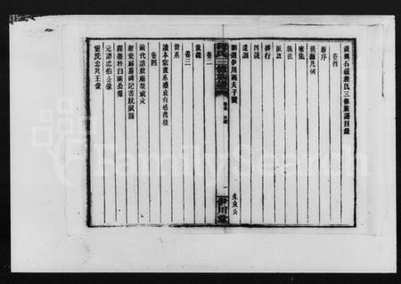 湖南程氏族谱-资兴石鼓程氏三修族谱 [10卷,含首1卷].pdf电子版插图1