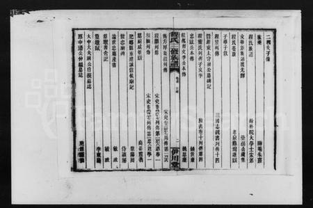 湖南程氏族谱-资兴石鼓程氏三修族谱 [10卷,含首1卷].pdf电子版插图2