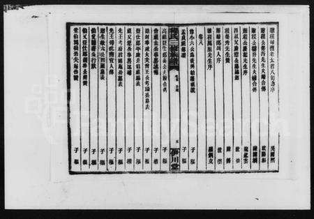 湖南程氏族谱-资兴石鼓程氏三修族谱 [10卷,含首1卷].pdf电子版插图5