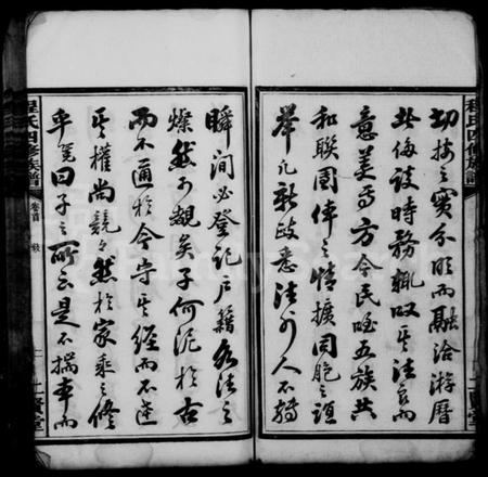 湖南程氏族谱-程氏族谱 _ [18卷_首末各1卷].pdf电子版插图4