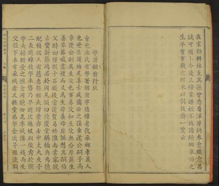 湖南池氏族谱-赣湘两省池氏五修族谱 [不分卷].pdf电子版插图3