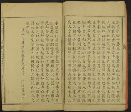 湖南池氏族谱-赣湘两省池氏五修族谱 [不分卷].pdf电子版插图4