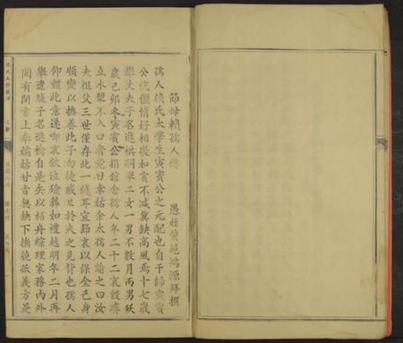 湖南池氏族谱-赣湘两省池氏五修族谱 [不分卷].pdf电子版插图5