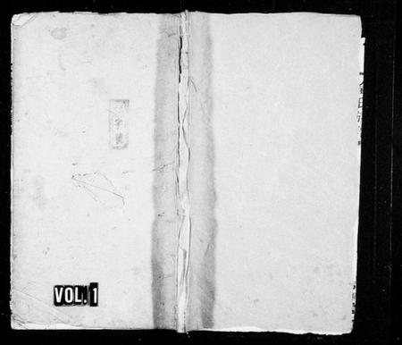 湖南侴氏族谱-侴氏族谱 [13卷,及卷首].pdf电子版