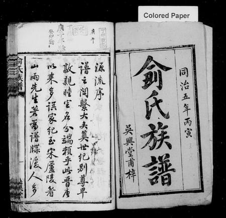 湖南侴氏族谱-侴氏族谱 [13卷,及卷首].pdf电子版插图2