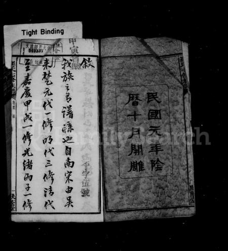 湖南崔氏族谱-湖南宁乡崔氏七修族谱 [25卷,首末各1卷].pdf电子版插图3