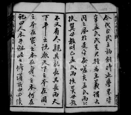 湖南崔氏族谱-湖南宁乡崔氏七修族谱 [25卷,首末各1卷].pdf电子版插图4