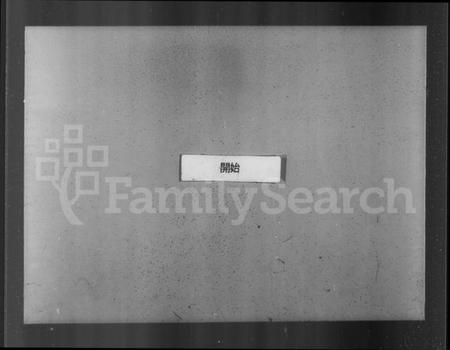 江西陈氏族谱-江西新城云路启贤陈氏三修家谱 [12卷,首1卷].pdf电子版插图2