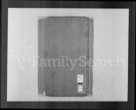 江西陈氏族谱-江西新城云路启贤陈氏三修家谱 [12卷,首1卷].pdf电子版插图3