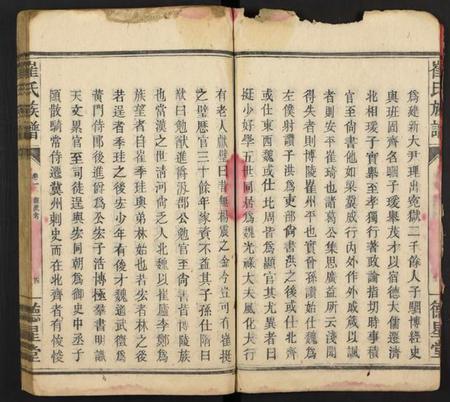 湖南崔氏族谱-崔氏家乘 [存卷1].pdf电子版插图4