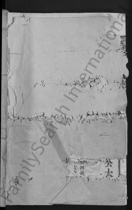 江西陈氏族谱-白茅塘陈氏十修族谱 [15卷].pdf电子版插图1