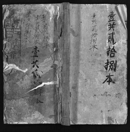 湖南戴氏族谱-戴氏族谱[33卷].pdf电子版