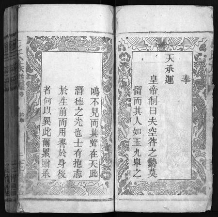 湖南戴氏族谱-戴氏族谱[33卷].pdf电子版插图2