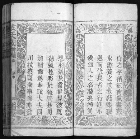 湖南戴氏族谱-戴氏族谱[33卷].pdf电子版插图4