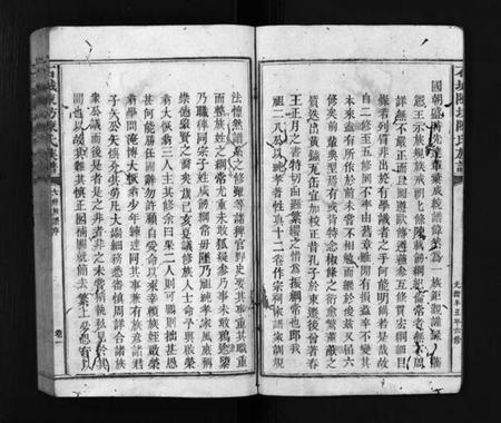 江西陈氏族谱-石城陈坊陈氏族谱 [54卷].pdf电子版插图2