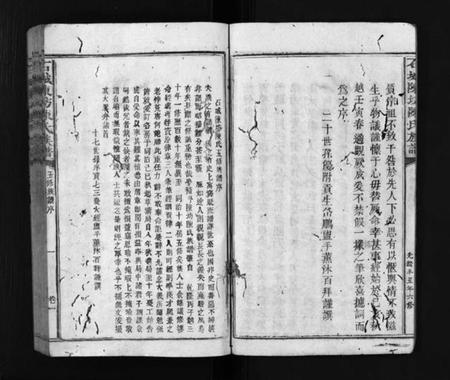 江西陈氏族谱-石城陈坊陈氏族谱 [54卷].pdf电子版插图3