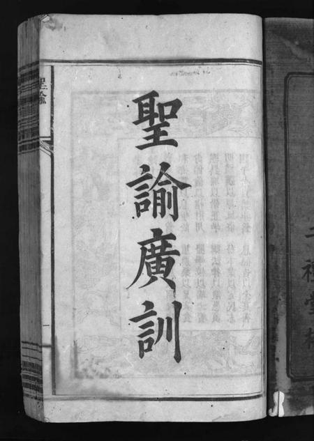 湖南戴氏族谱-戴氏续修族谱 [6卷].pdf电子版插图2