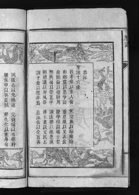 湖南戴氏族谱-戴氏续修族谱 [6卷].pdf电子版插图3