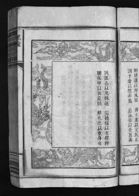 湖南戴氏族谱-戴氏续修族谱 [6卷].pdf电子版插图4