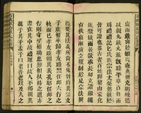 江西陈氏族谱-石城陈坊陈氏族谱 [62卷].pdf电子版插图4