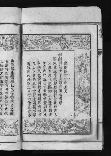 湖南戴氏族谱-戴氏续修族谱 [6卷].pdf电子版插图5