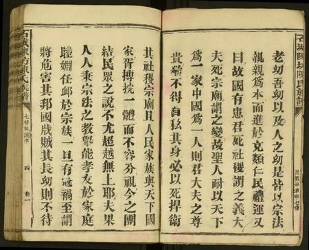 江西陈氏族谱-石城陈坊陈氏族谱 [62卷].pdf电子版插图5