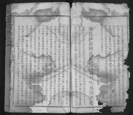 江西陈氏族谱-颖川陈氏七修族谱 [不分卷].pdf电子版插图1