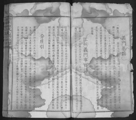 江西陈氏族谱-颖川陈氏七修族谱 [不分卷].pdf电子版插图3