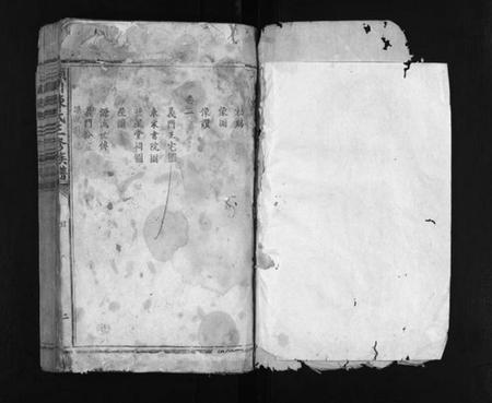 江西陈氏族谱-颖川陈氏三修族谱 [9卷].pdf电子版插图1