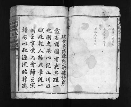 江西陈氏族谱-颖川陈氏三修族谱 [9卷].pdf电子版插图3