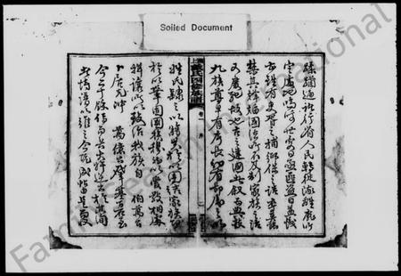 湖南戴氏族谱-湘上戴氏四修族谱 [60卷].pdf电子版插图4