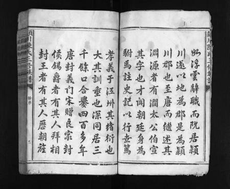 江西陈氏族谱-颖川陈氏三修族谱 [9卷].pdf电子版插图5