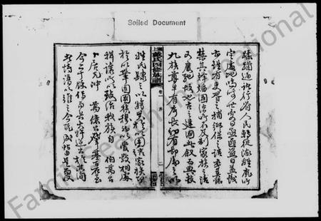 湖南戴氏族谱-湘上戴氏四修族谱 [60卷].pdf电子版插图5