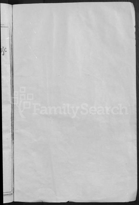 江西陈氏族谱-颖川陈氏六修族谱 [不分卷].pdf电子版插图2