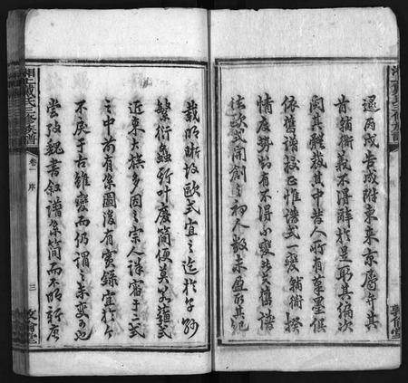 湖南戴氏族谱-湘上戴氏族谱 [36卷].pdf电子版插图3