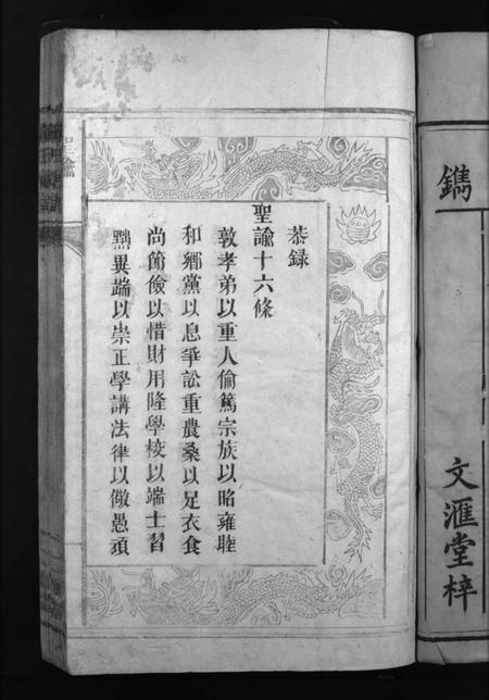 湖南戴氏族谱-邵东戴氏族谱 [3卷,及卷首].pdf电子版插图2