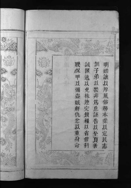 湖南戴氏族谱-邵东戴氏族谱 [3卷,及卷首].pdf电子版插图3