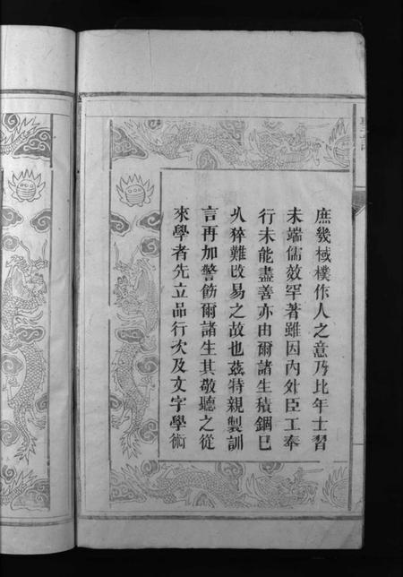 湖南戴氏族谱-邵东戴氏族谱 [3卷,及卷首].pdf电子版插图5