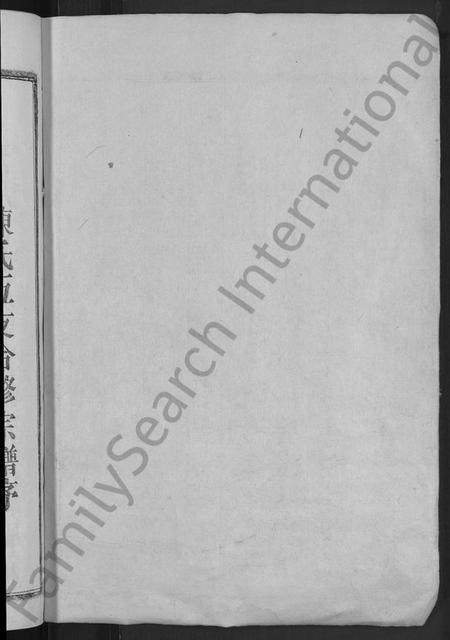 江西陈氏族谱-义门陈氏五支合修宗谱 [9卷,世系23卷].pdf电子版插图2