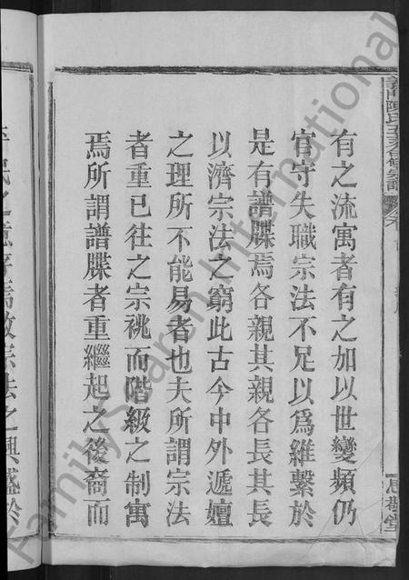 江西陈氏族谱-义门陈氏五支合修宗谱 [9卷,世系23卷].pdf电子版插图4