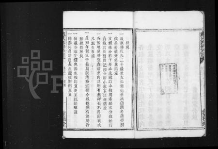 湖南戴氏族谱-鹤岭戴氏四修族谱 _ [40卷].pdf电子版插图5