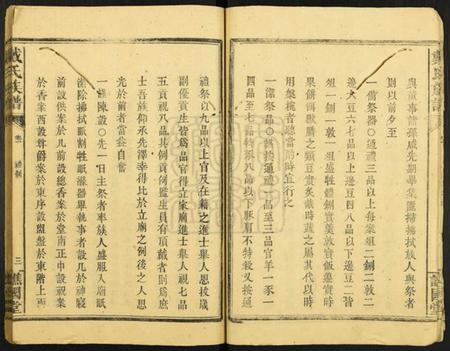 湖南戴氏族谱-戴氏族谱 [残卷].pdf电子版插图4