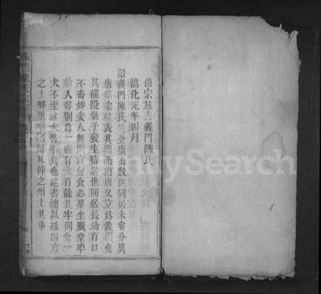 江西陈氏族谱-义门陈氏宗谱 [1卷,首1卷].pdf电子版插图1