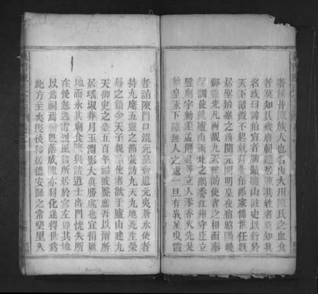 江西陈氏族谱-义门陈氏宗谱 [1卷,首1卷].pdf电子版插图3