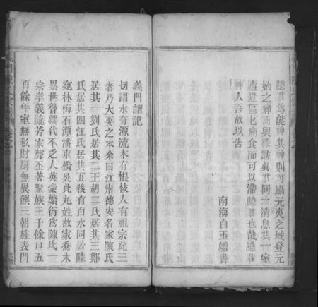 江西陈氏族谱-义门陈氏宗谱 [1卷,首1卷].pdf电子版插图5